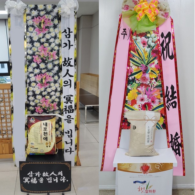 산청꽃집 이미지
