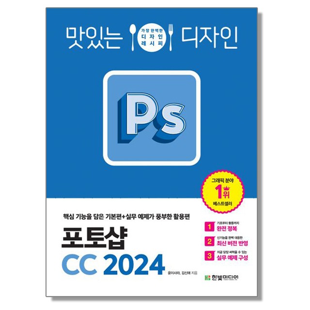 디자인한빛 이미지