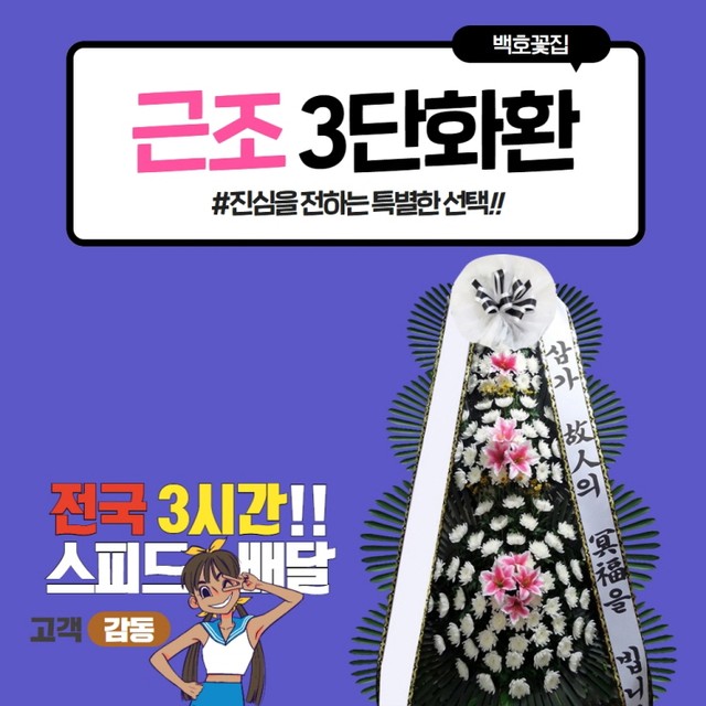 청아꽃집 이미지