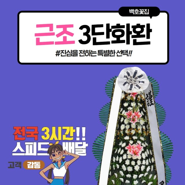 온누리꽃집 이미지