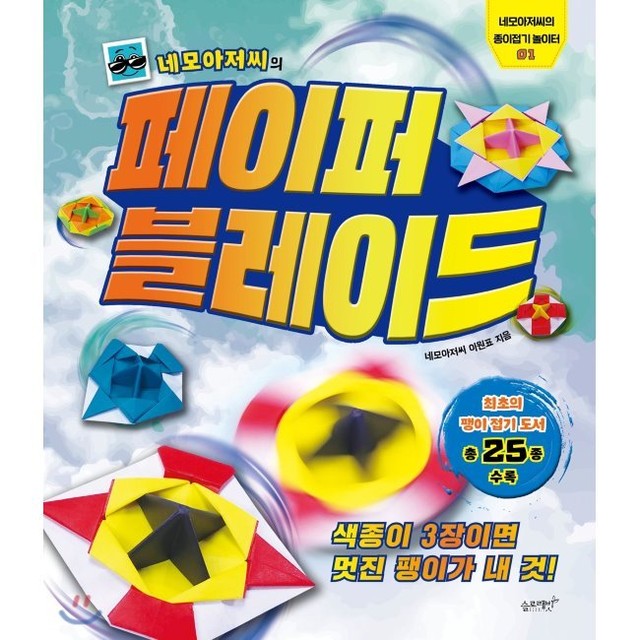 네모아저씨 이미지