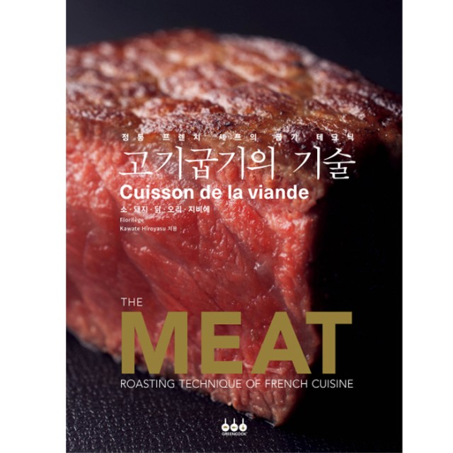 굽기의기술 이미지