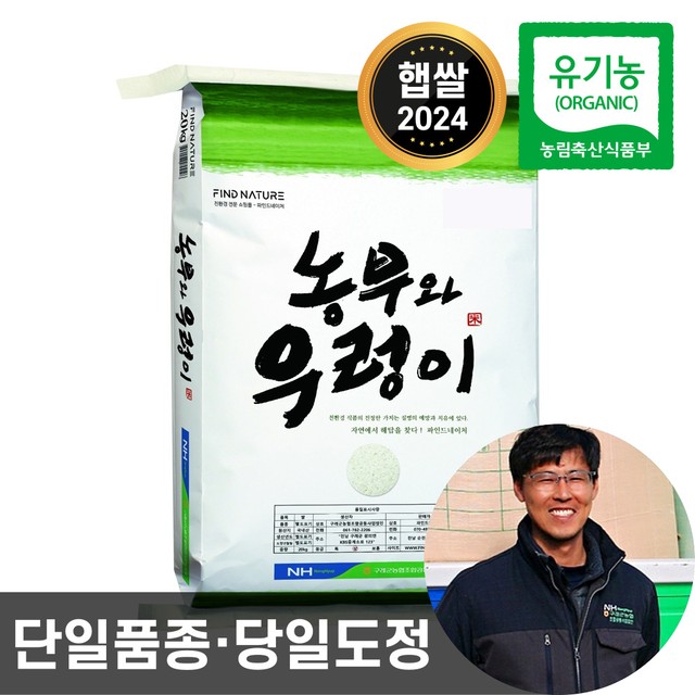 파인드네이처 이미지
