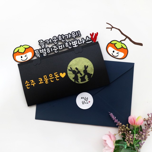 보름달토퍼 이미지