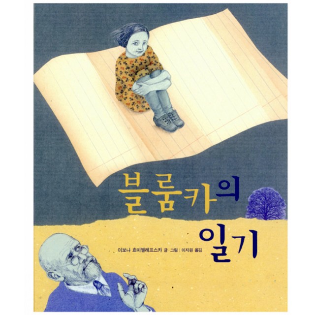 사계절;일기 이미지