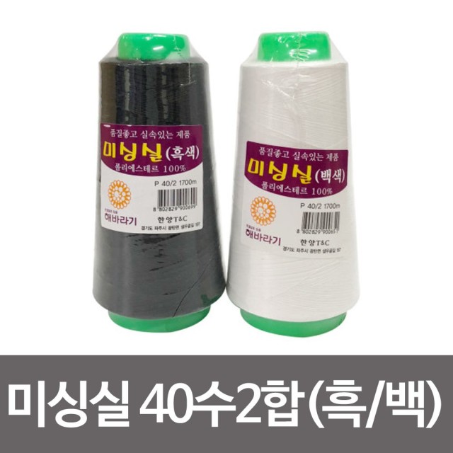한양미싱 이미지