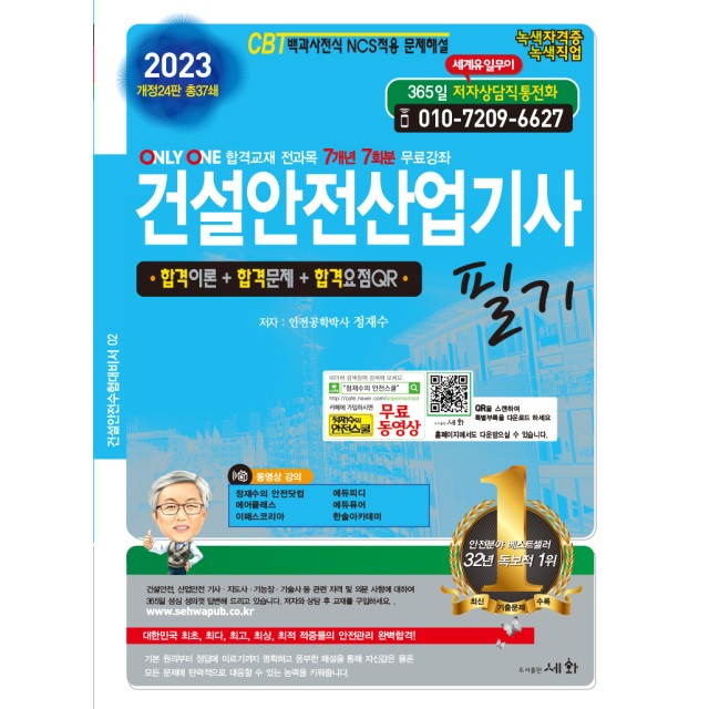 세화건설 이미지