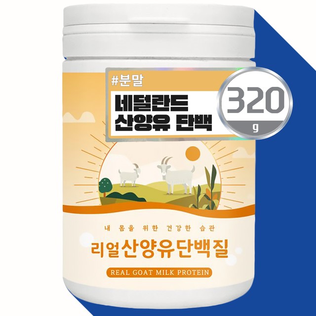 유청식품 이미지