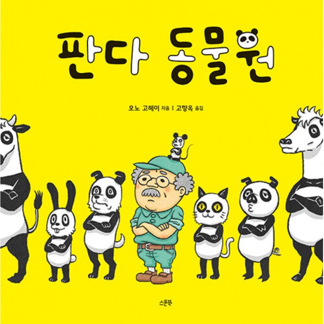 판다북 이미지