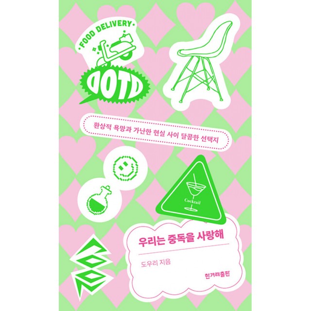 도우리 이미지