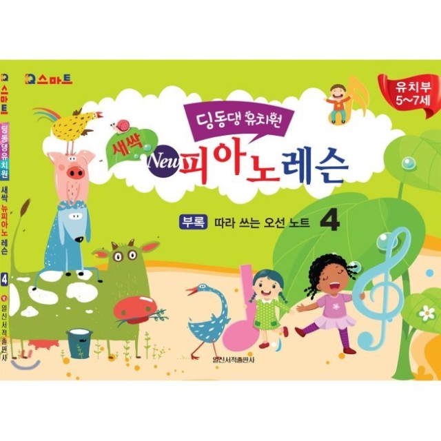 새싹유치원 이미지