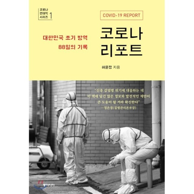 예스방역 이미지