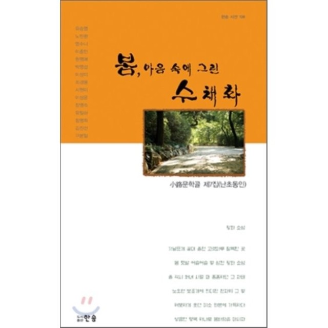 문학골 이미지