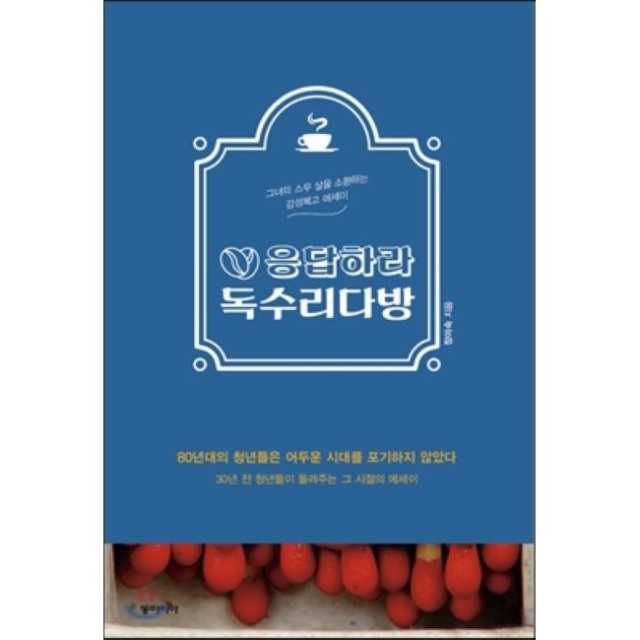 예스다방 이미지