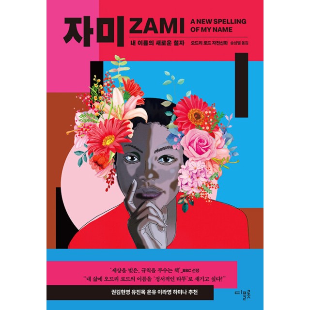 디플롯 이미지