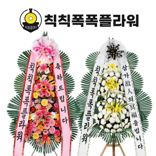 칙칙폭폭플라워 이미지
