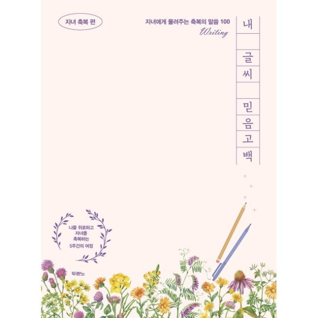축복도서 이미지