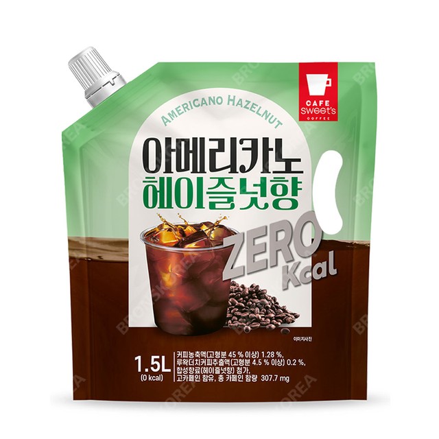 (주)웰그린 이미지