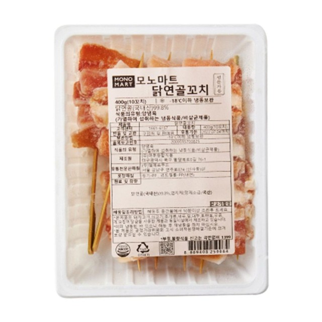 엘에프푸드모노마트 이미지