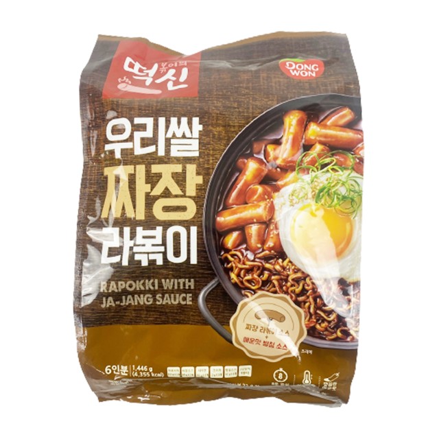 떡볶이의신 이미지