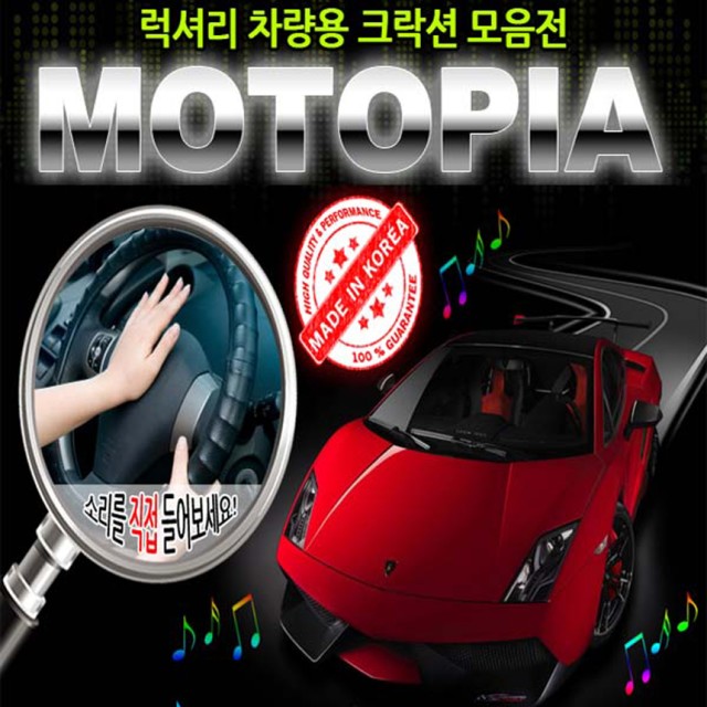 모터피아 이미지