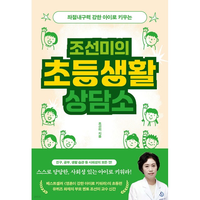 조선미가 이미지