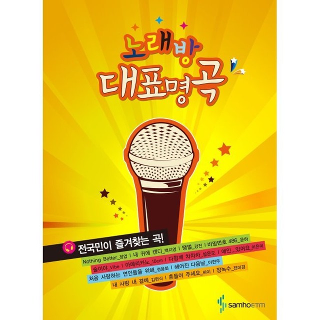 예스노래방 이미지