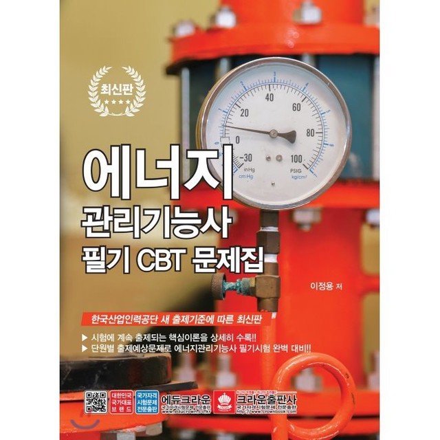 예스에너지 이미지