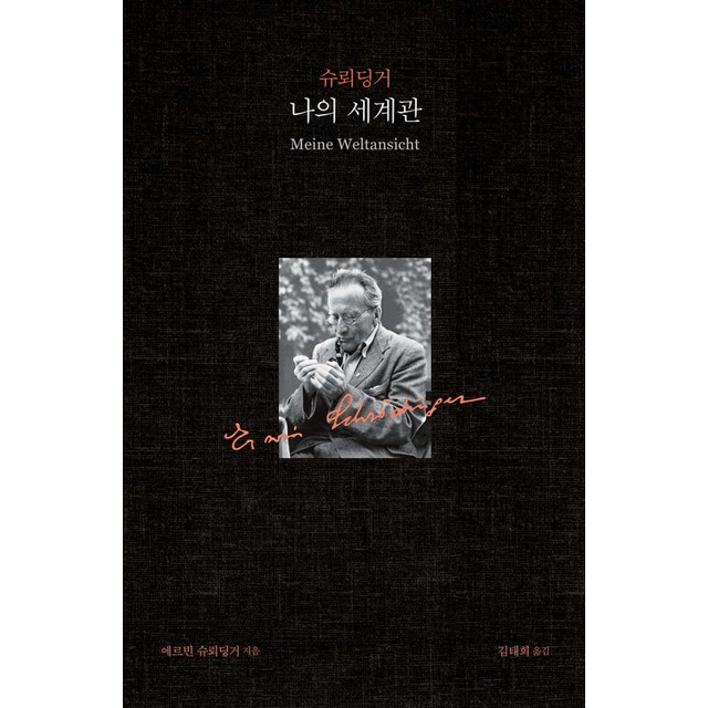 슈뢰딩거 이미지