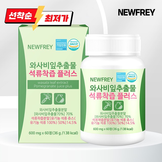 (주)프레이바이오 이미지