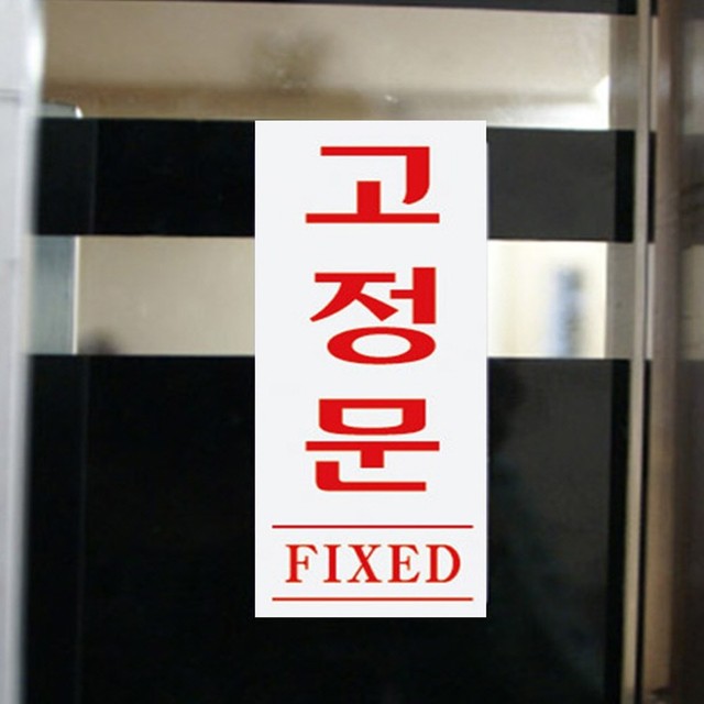 고정반점 이미지