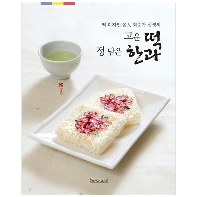 정담은떡 이미지
