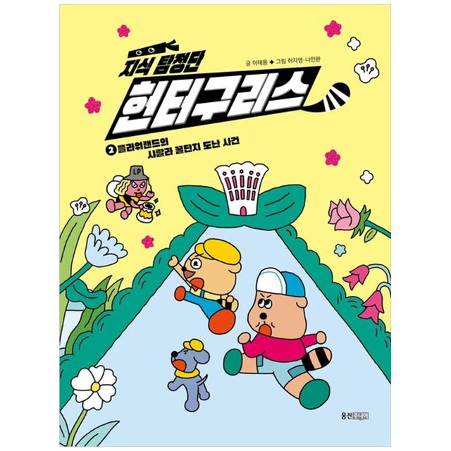 꿀단지북 이미지