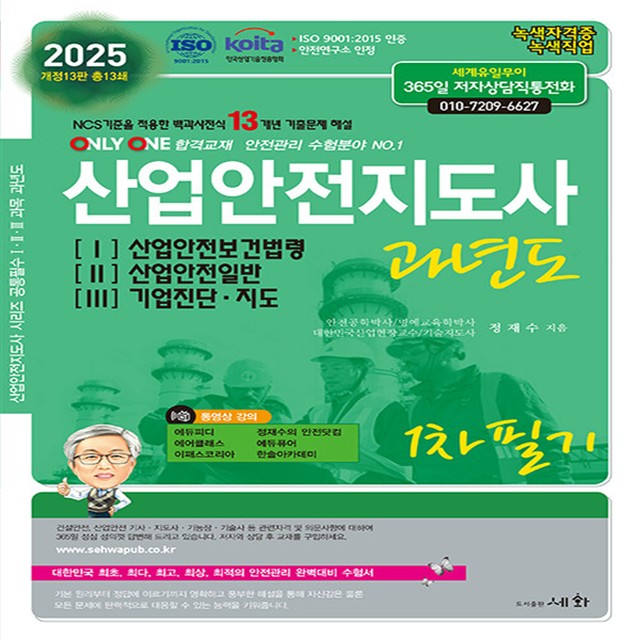 세화산업 이미지