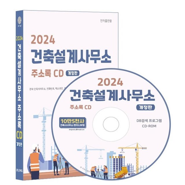 건축사사무소예스건축 이미지