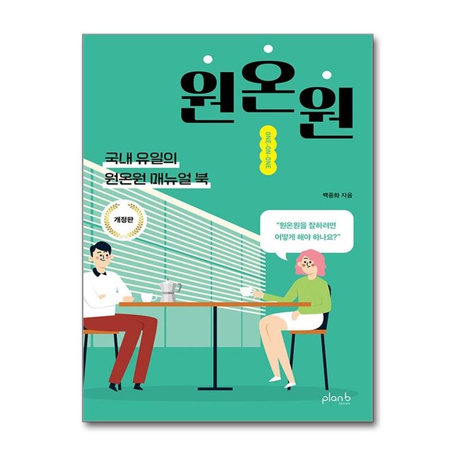 플랜비 이미지