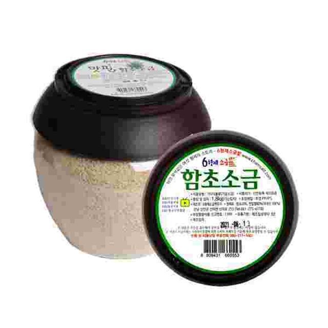 신안함초소금밭 이미지