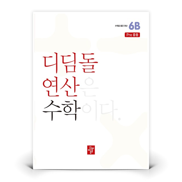 디딤돌 이미지