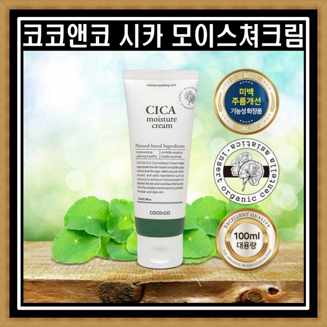 코코네이처 이미지