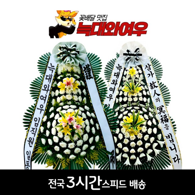 강동경희대학교병원장례식장근조화환꽃집 이미지