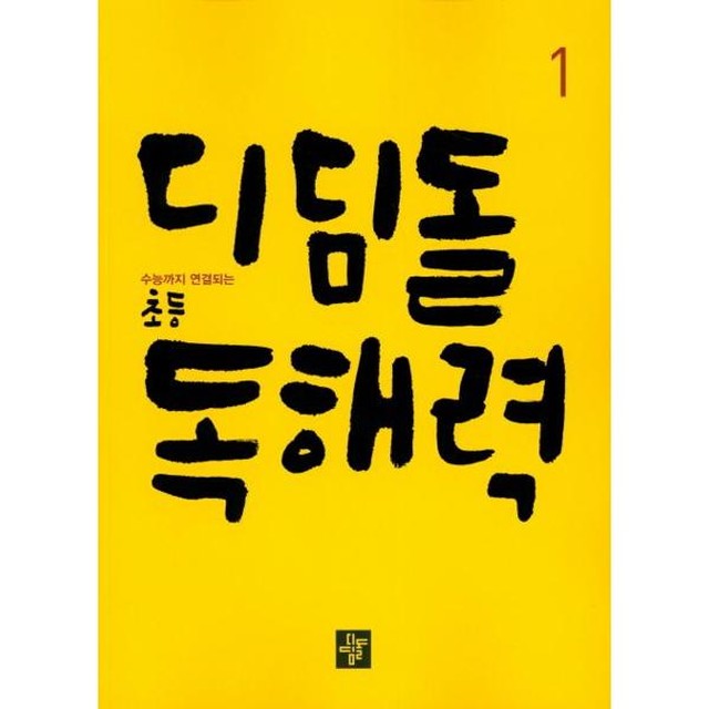 디딤돌 이미지
