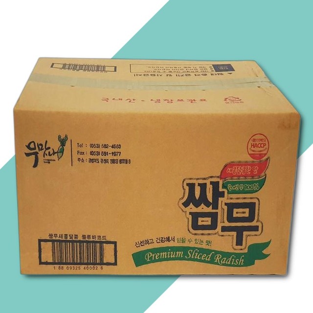 민속식품 이미지