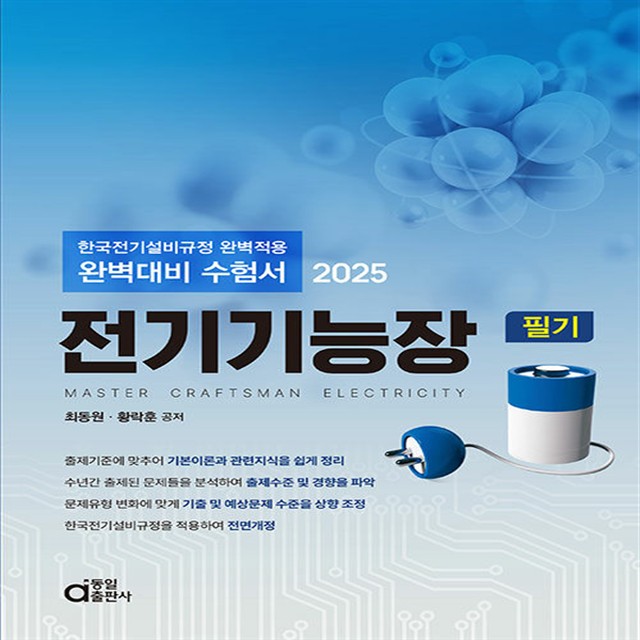동일설비 이미지
