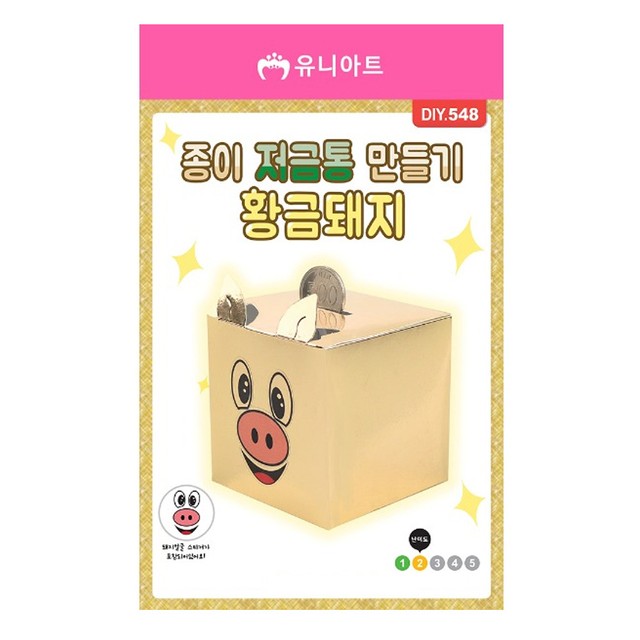 돼지저금통 이미지