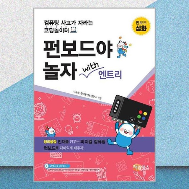 펀북스 이미지