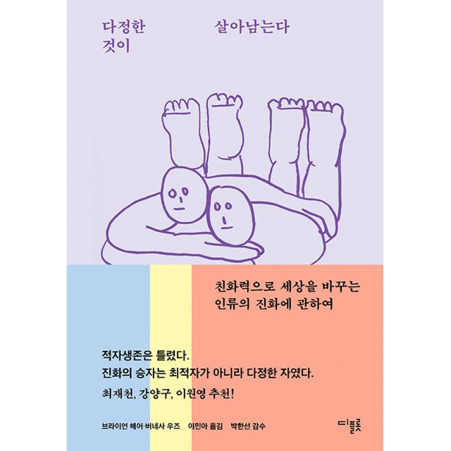 디플롯 이미지