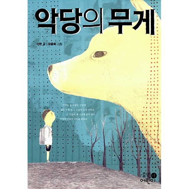 휴먼어린이 이미지