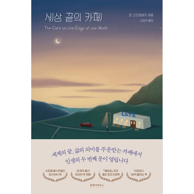 클레이하우스 이미지
