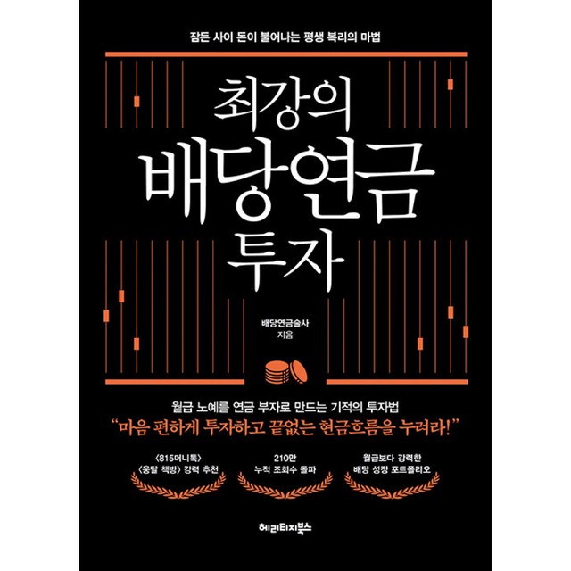 헤리티지 이미지