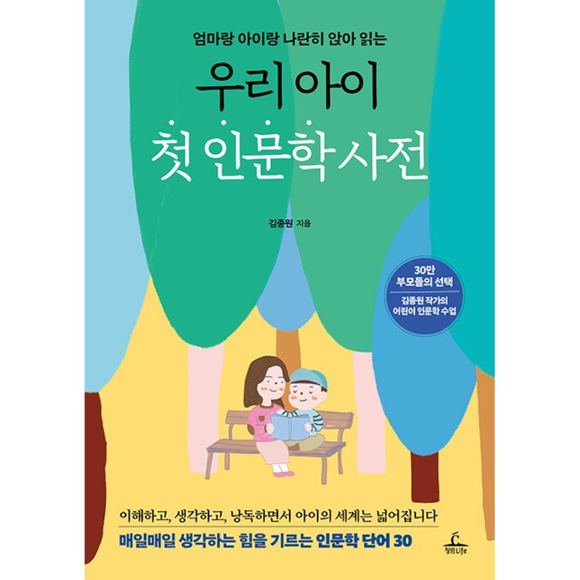청림 이미지